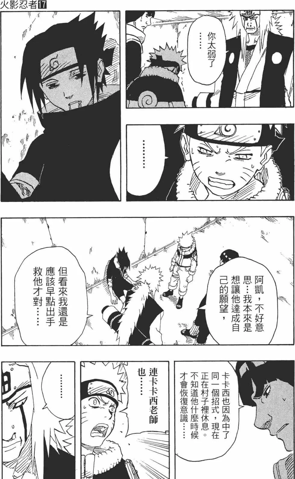 第17卷 第82页