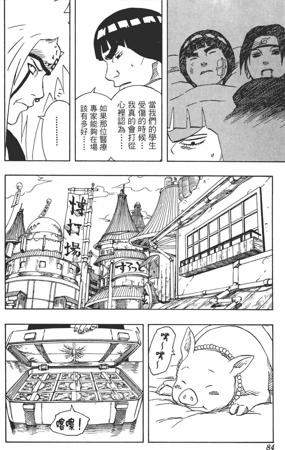 第17卷 第83页