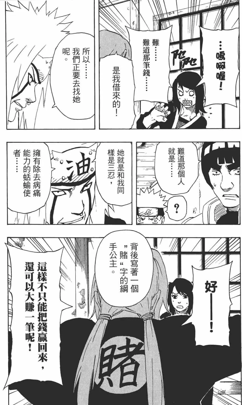 第17卷 第84页