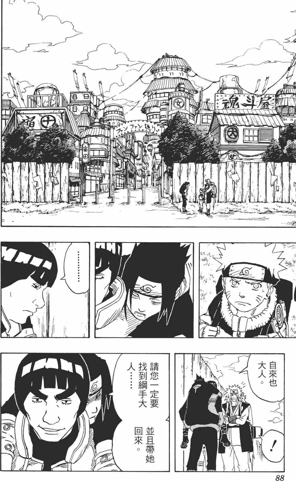 第17卷 第87页