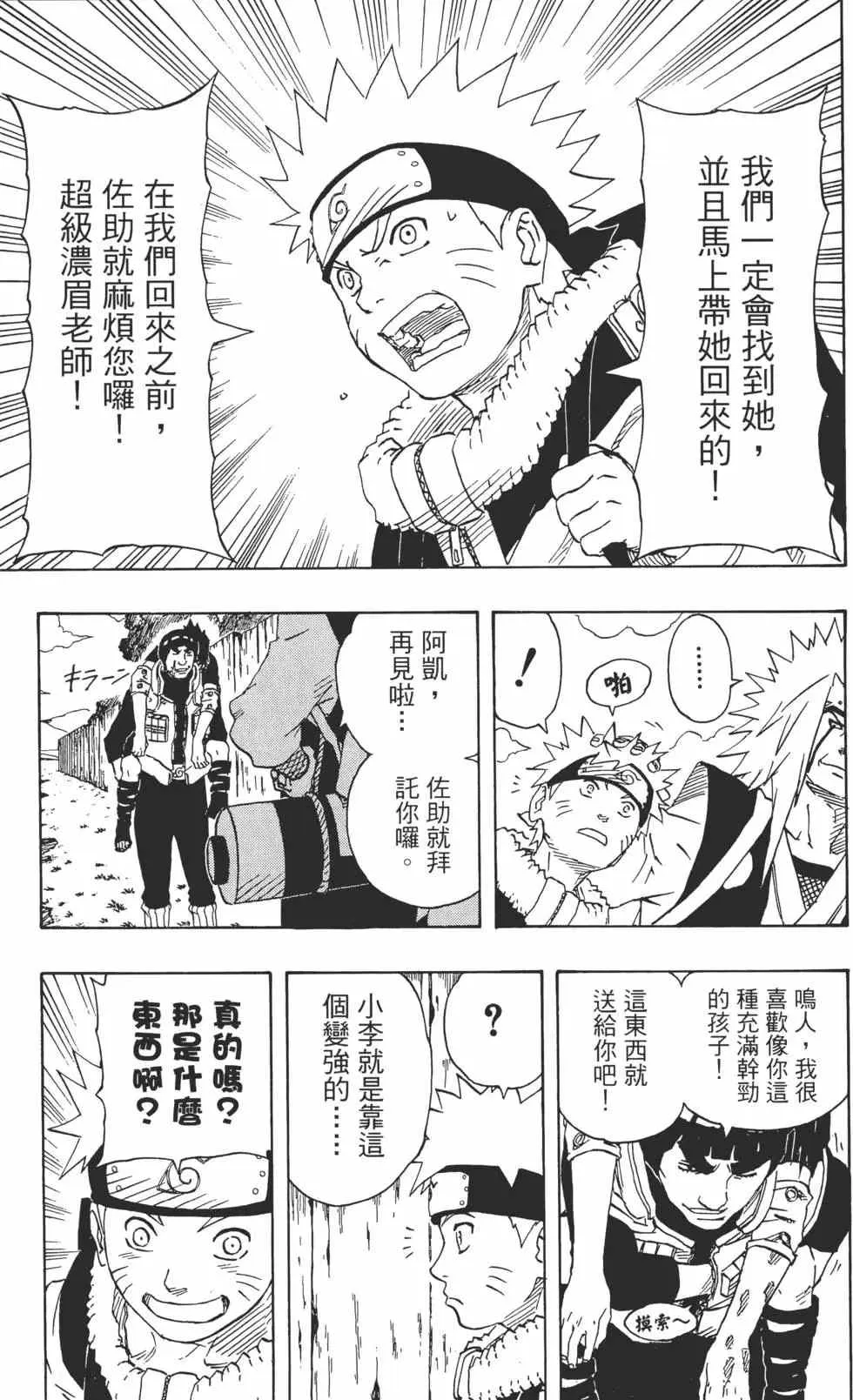 第17卷 第88页