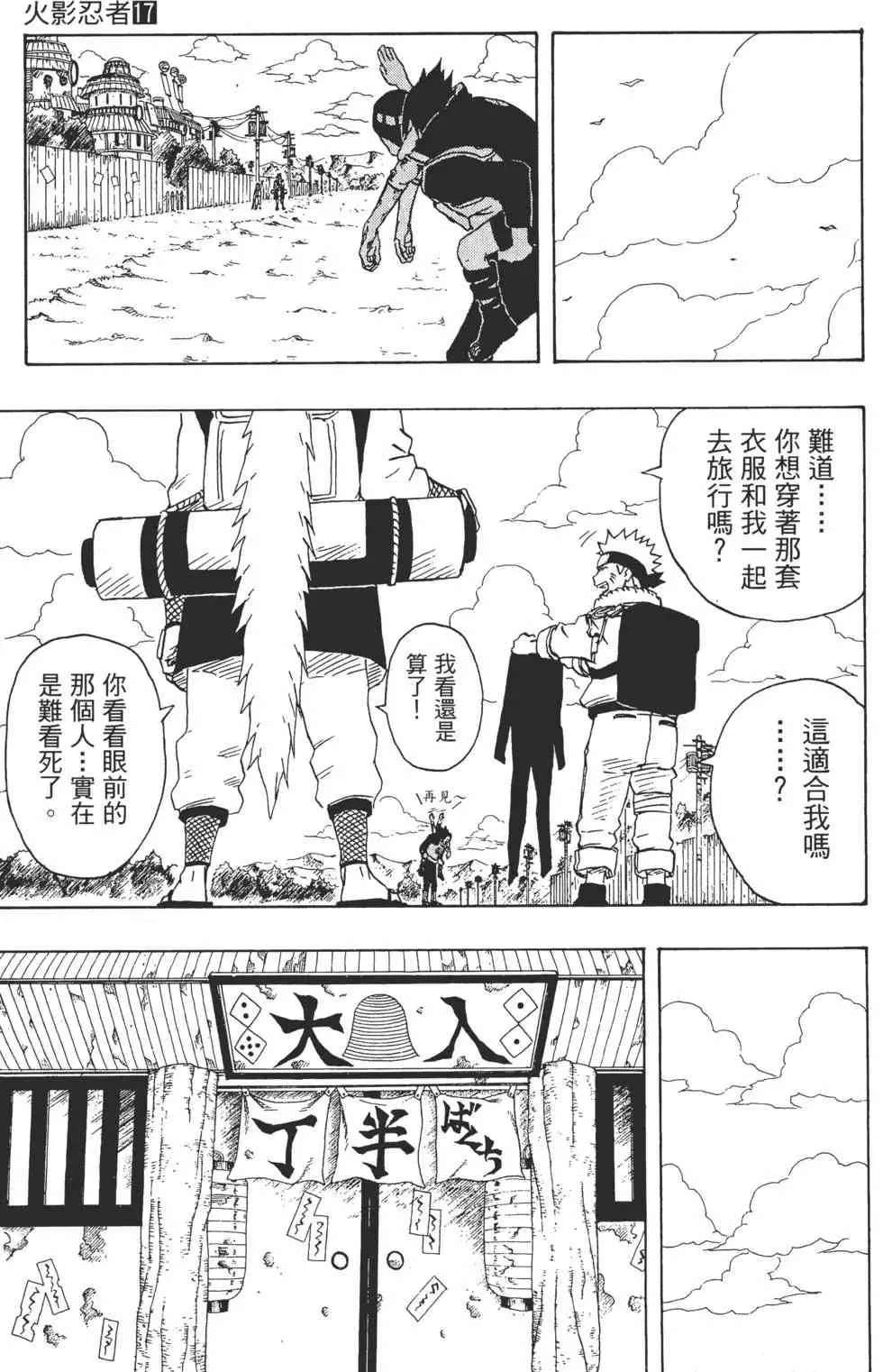 第17卷 第90页