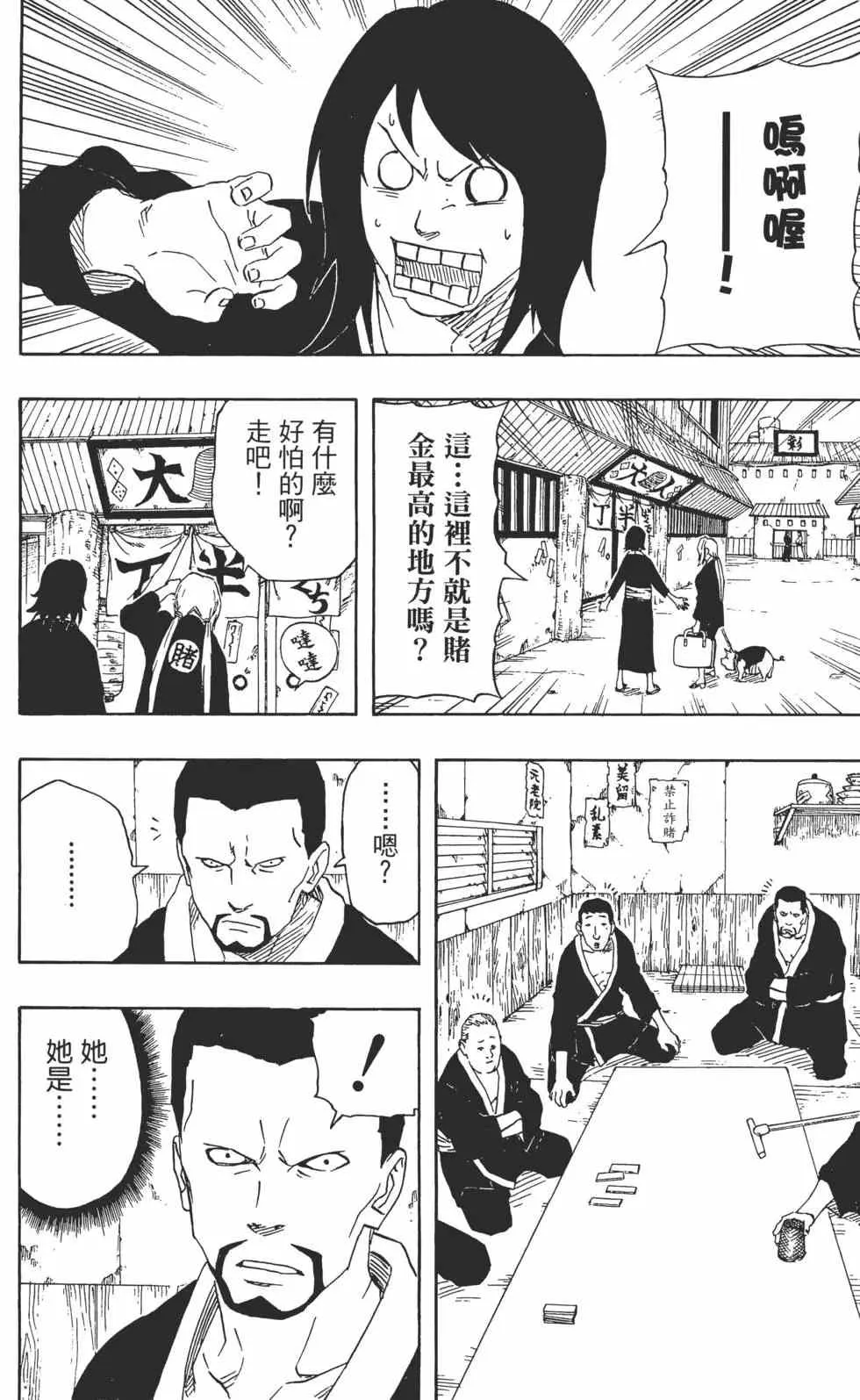 第17卷 第91页