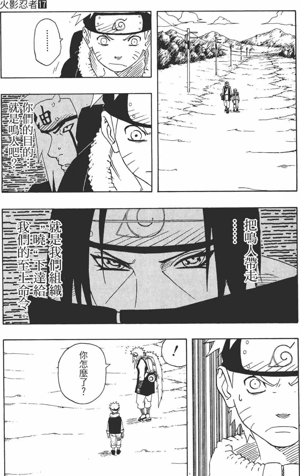第17卷 第92页