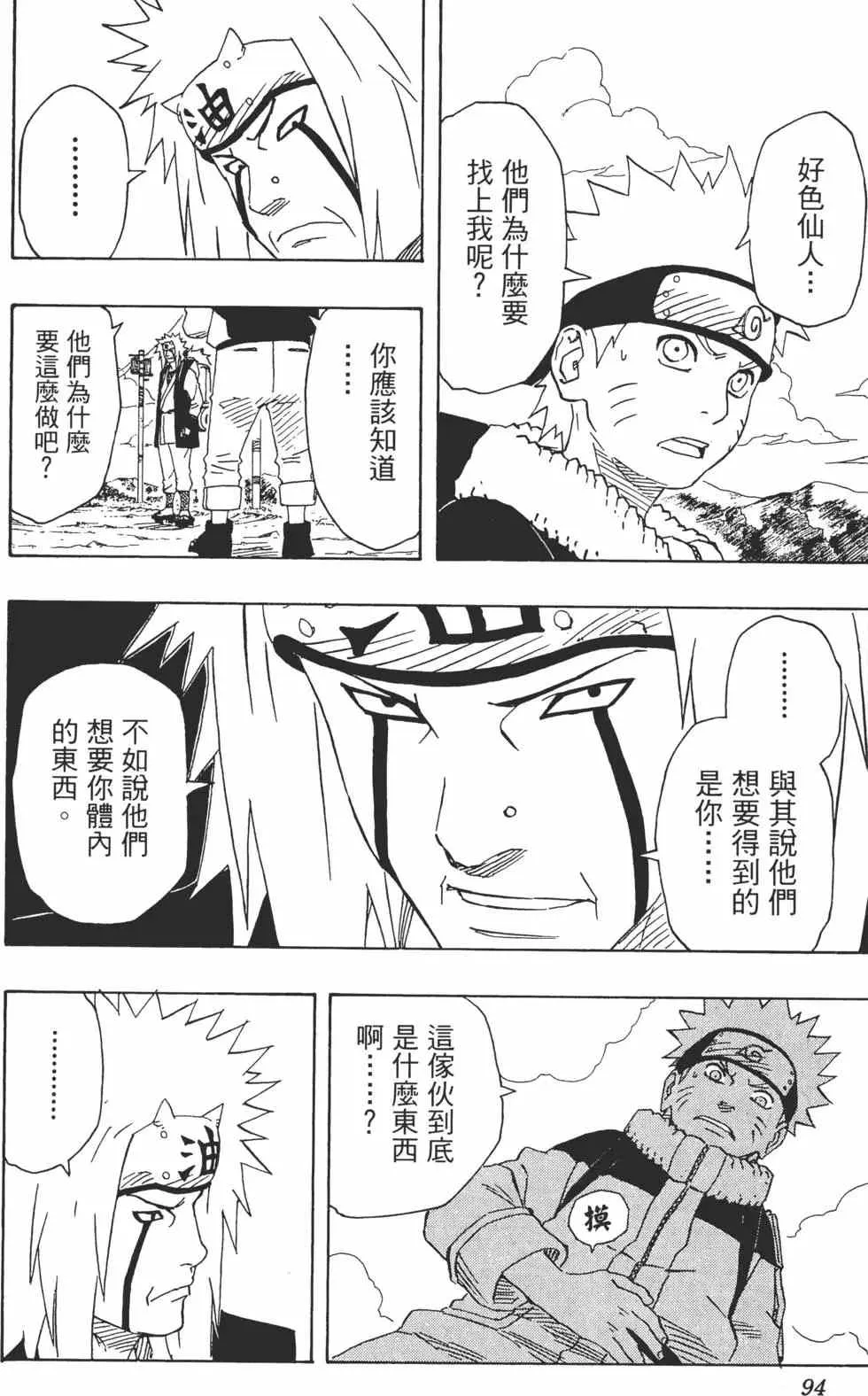 第17卷 第93页