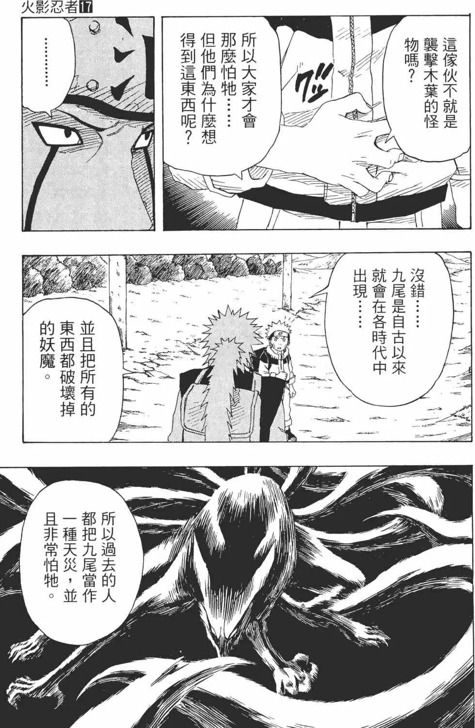 第17卷 第94页