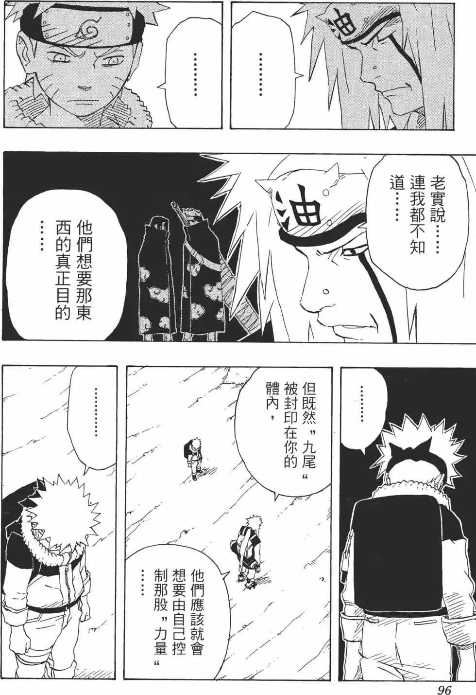 第17卷 第95页