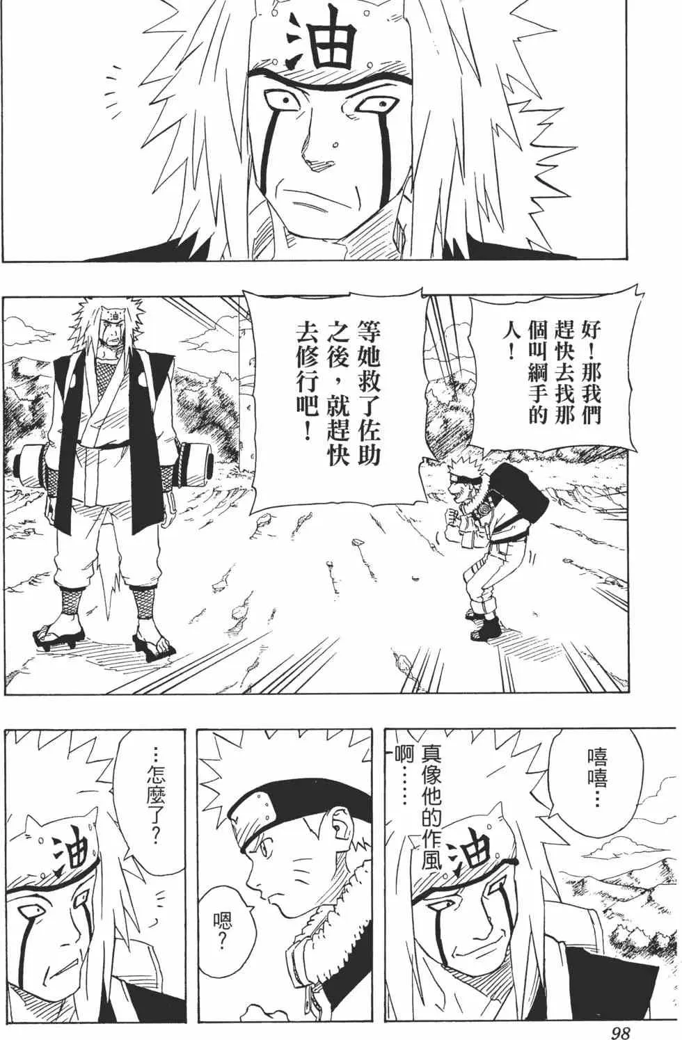 第17卷 第97页