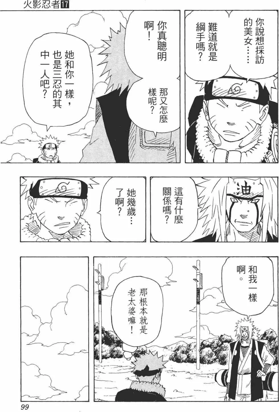第17卷 第98页