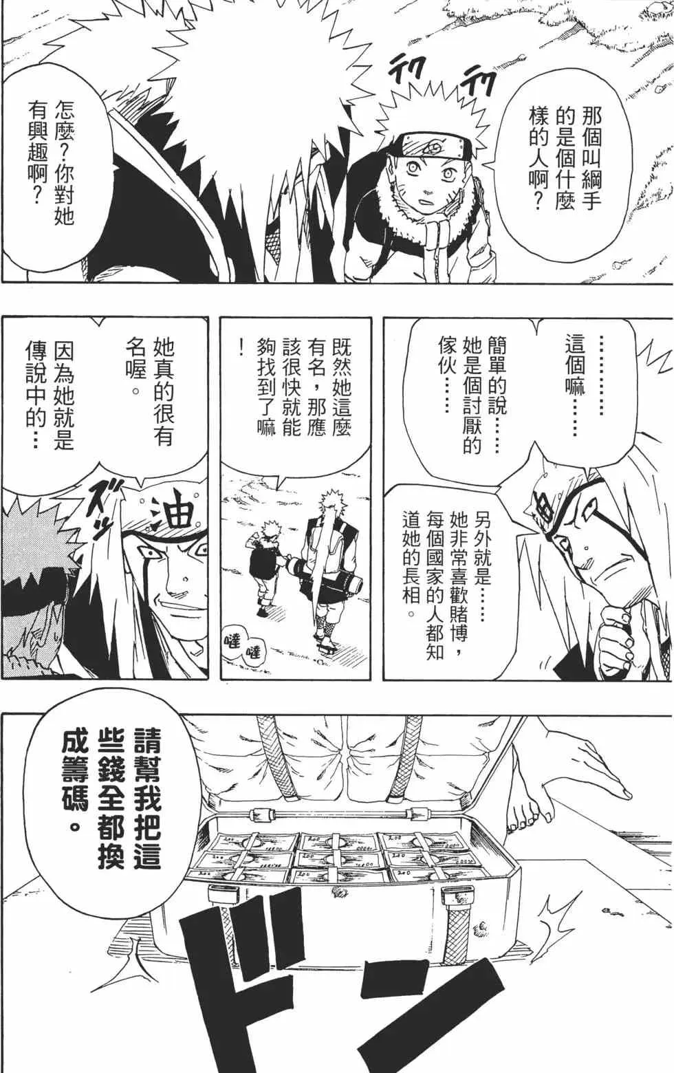 第17卷 第99页