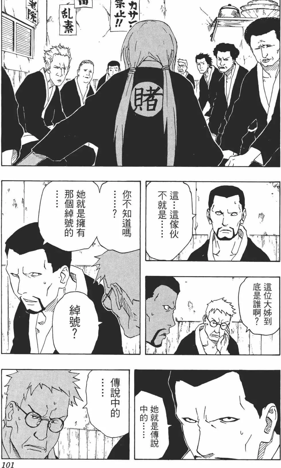 第17卷 第100页