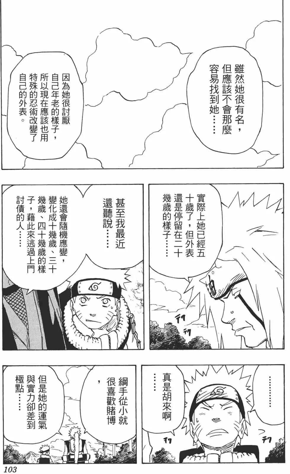 第17卷 第102页