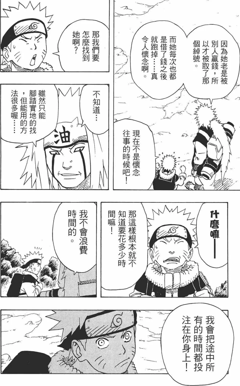 第17卷 第103页