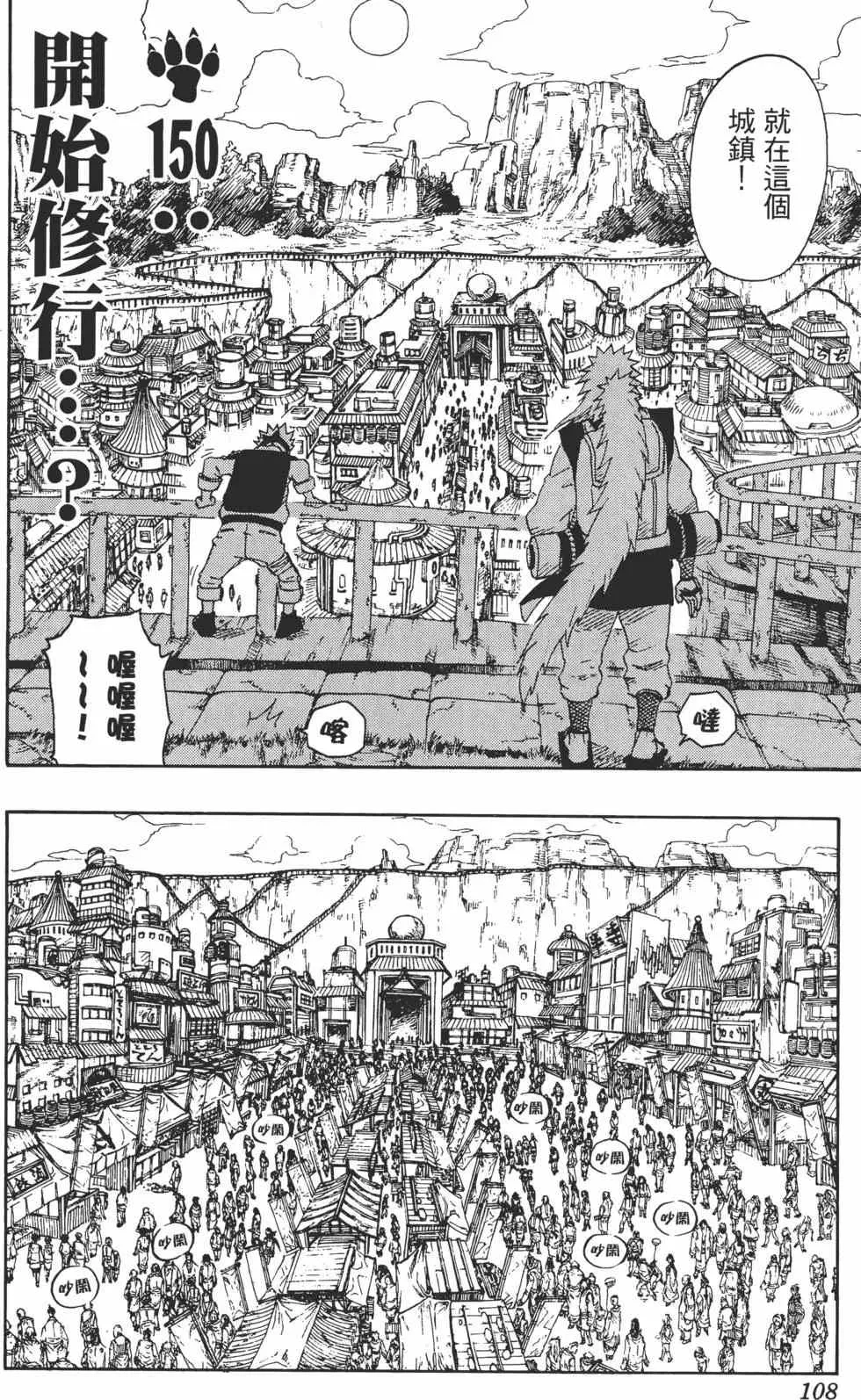第17卷 第107页