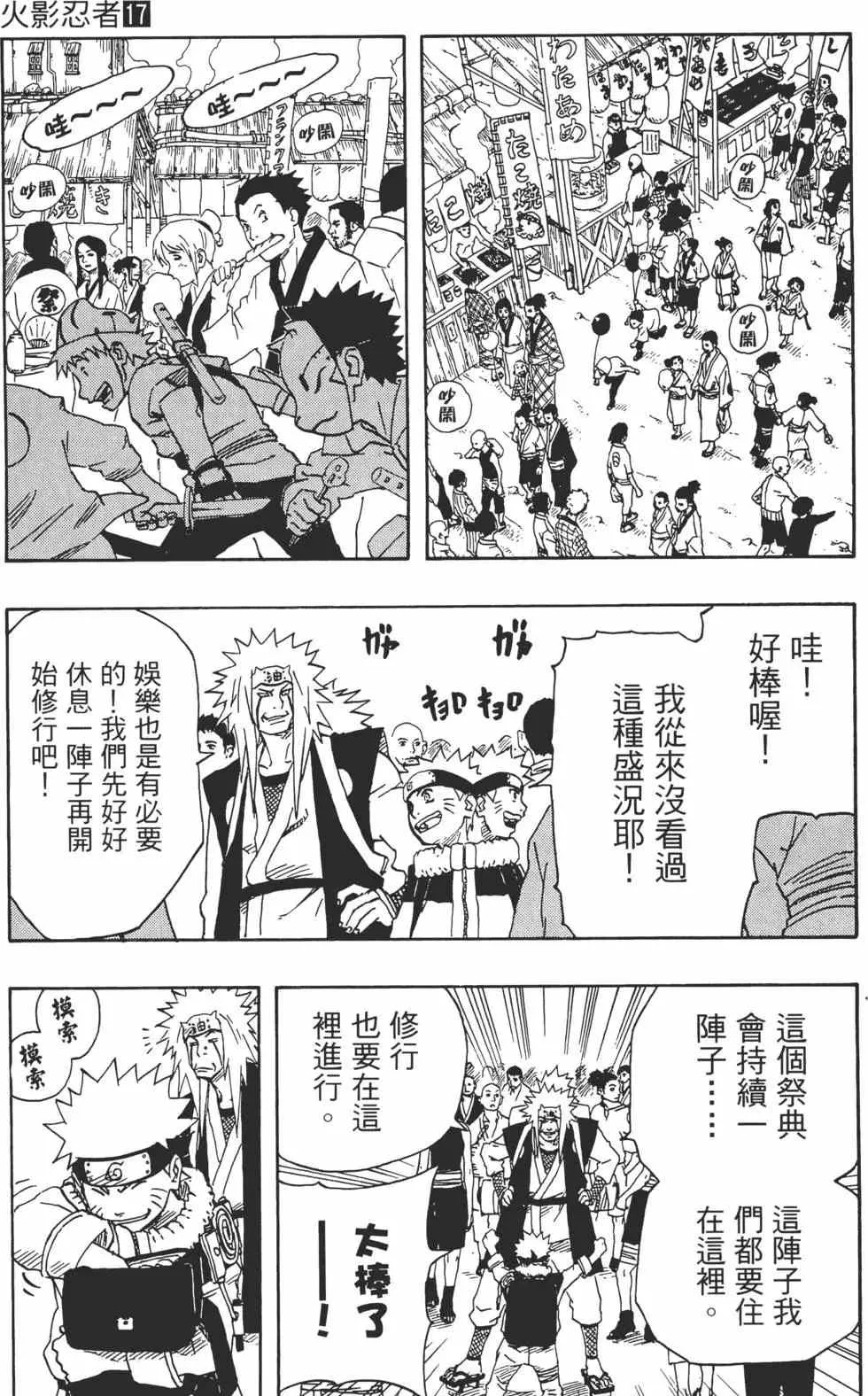 第17卷 第108页