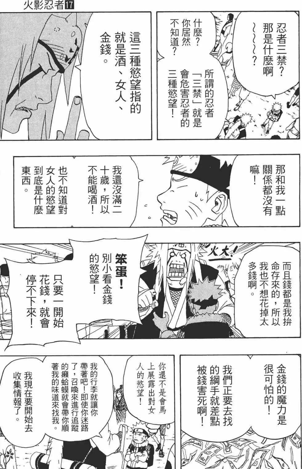 第17卷 第110页