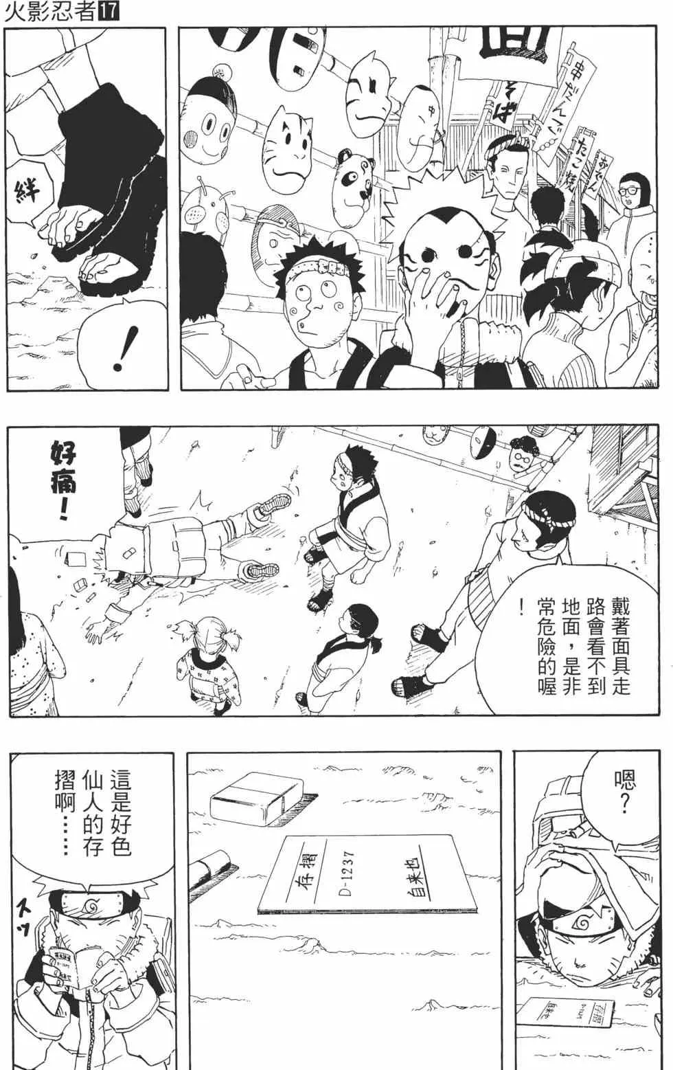 第17卷 第112页
