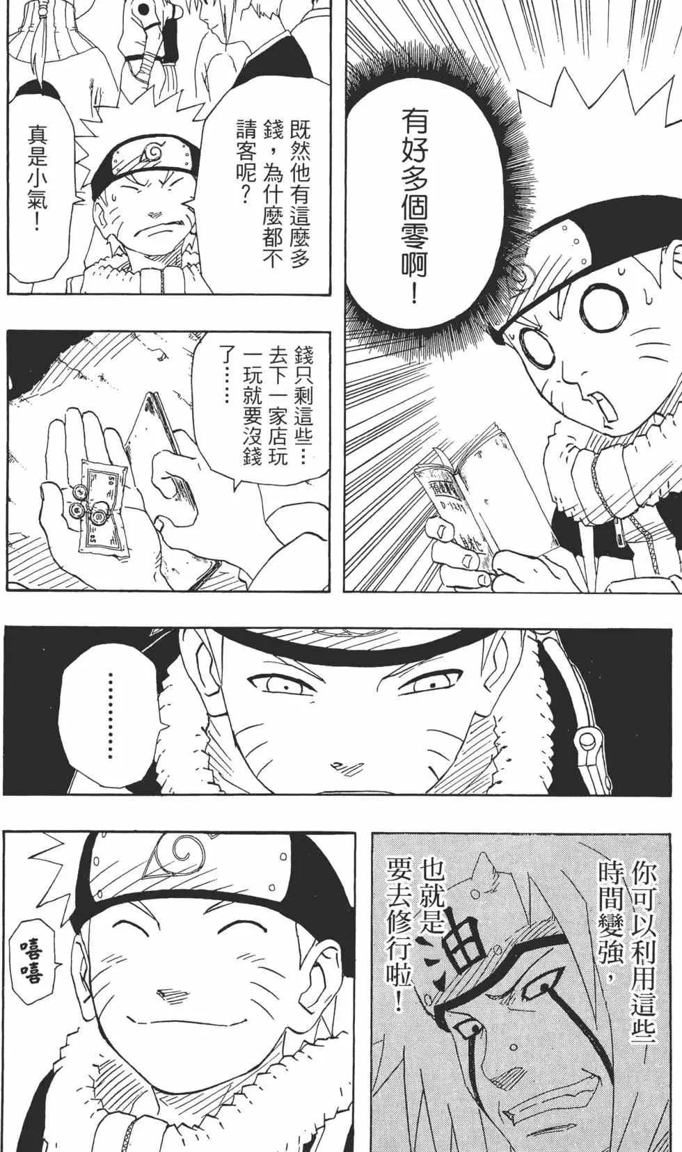 第17卷 第113页