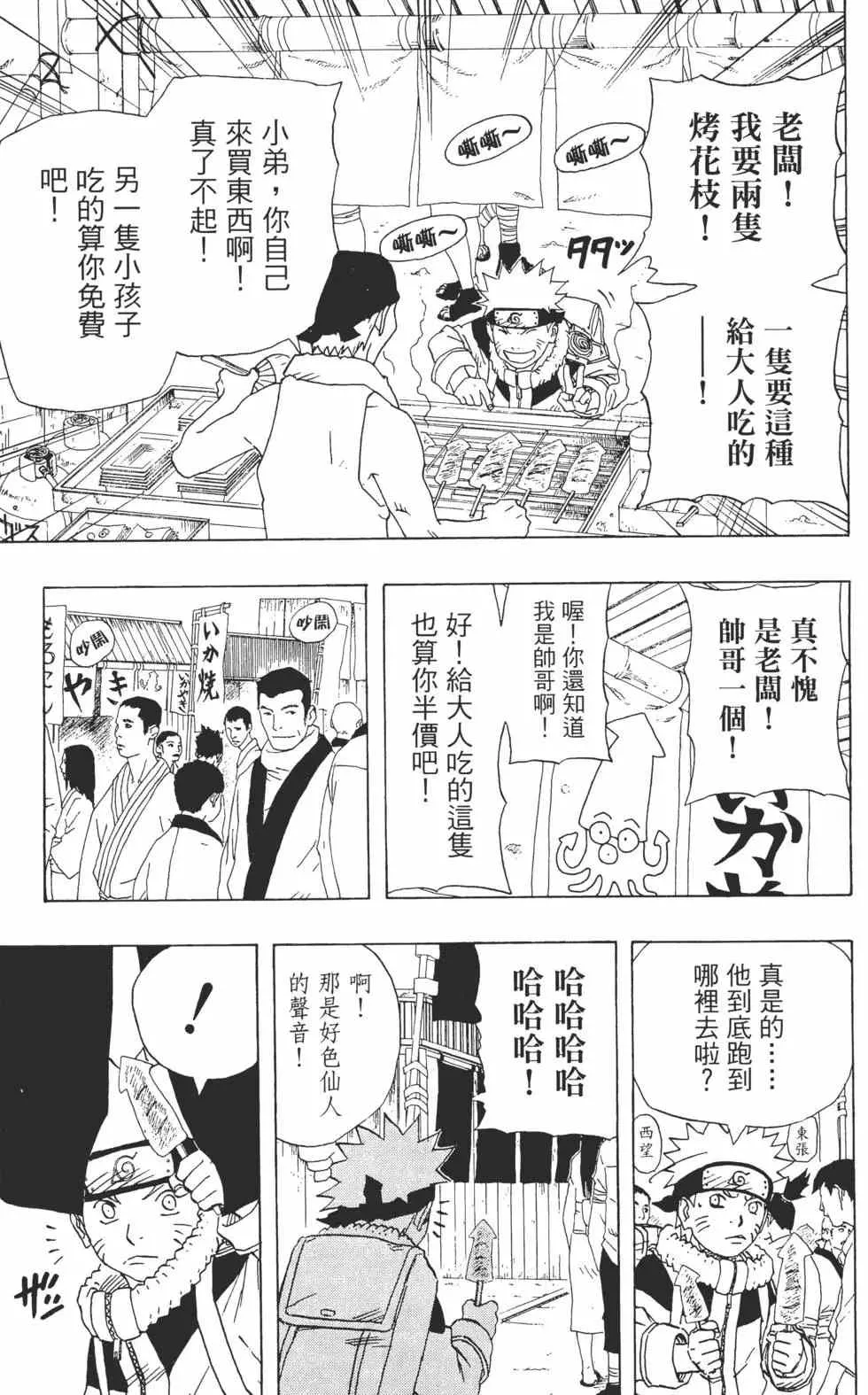 第17卷 第114页
