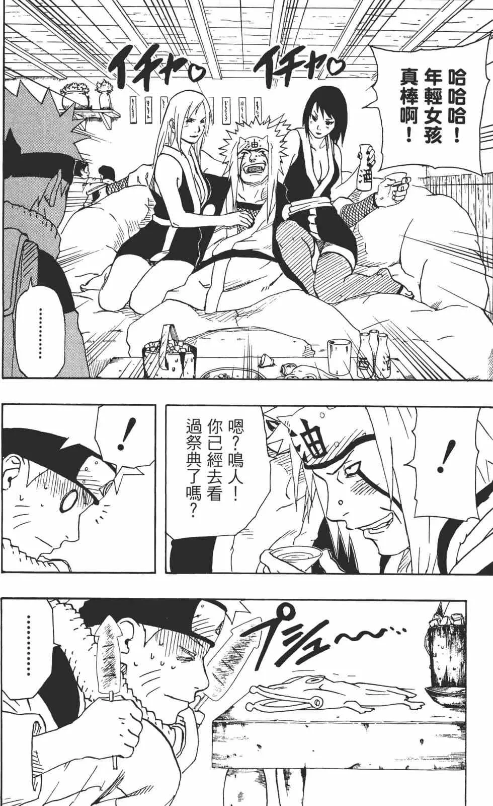 第17卷 第115页