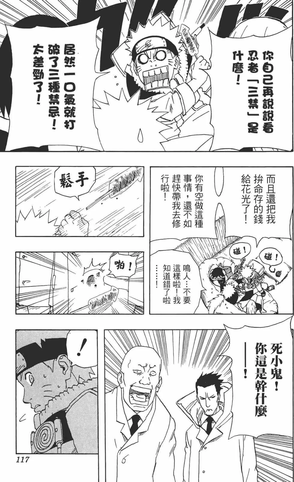 第17卷 第116页