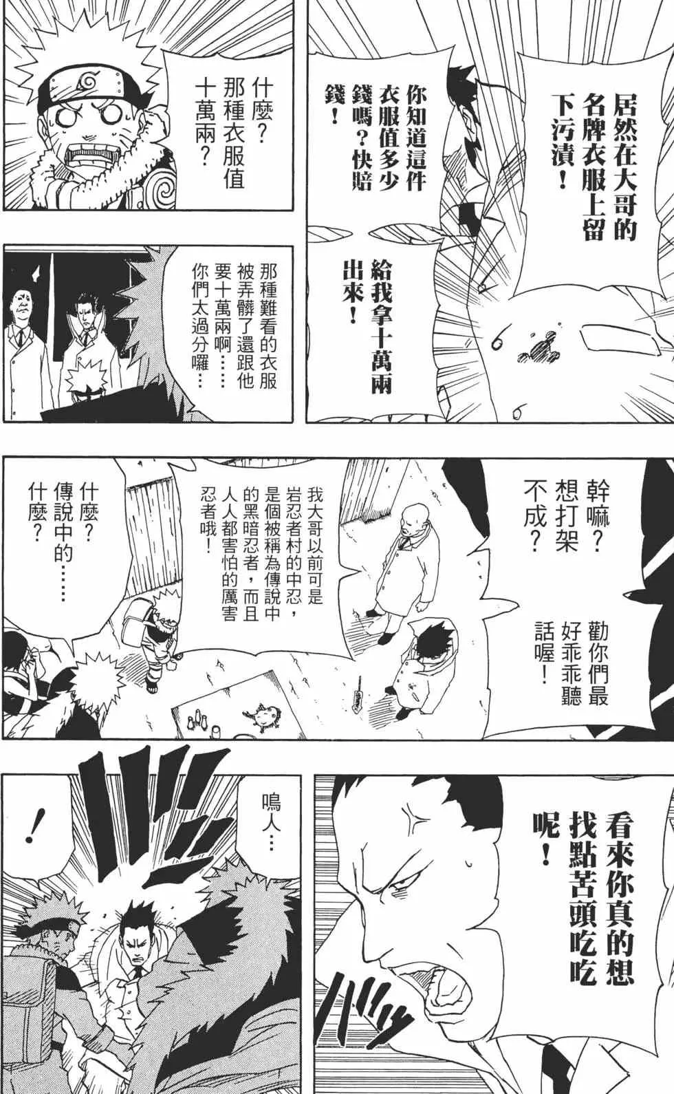 第17卷 第117页
