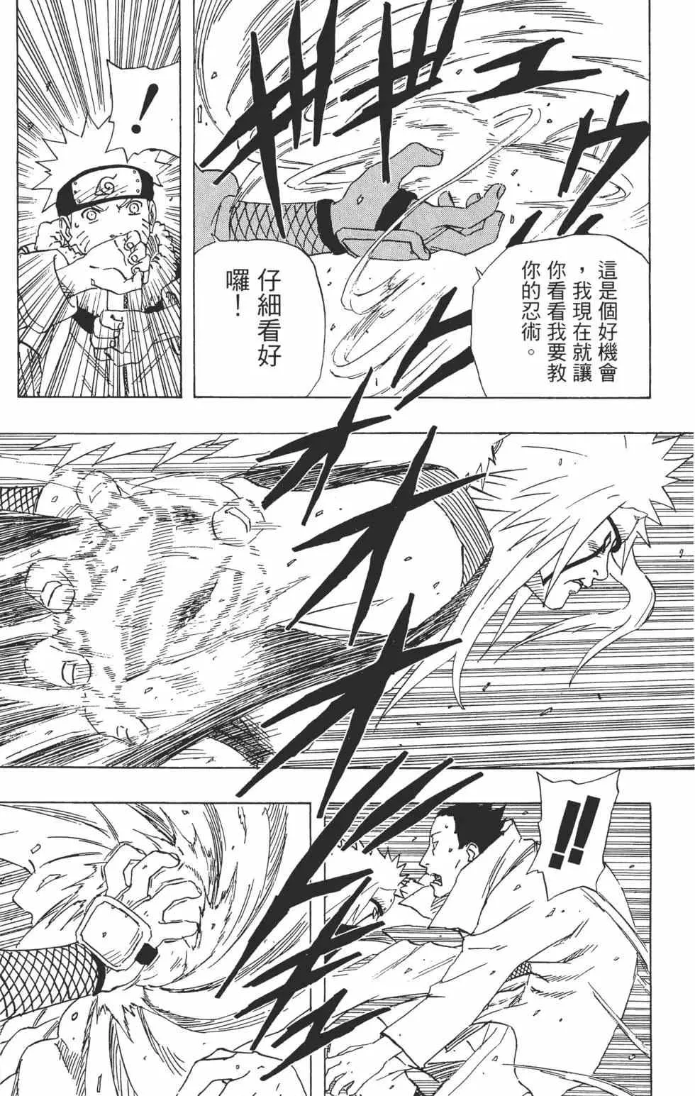 第17卷 第118页
