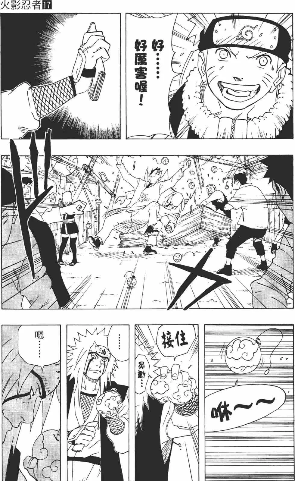 第17卷 第120页