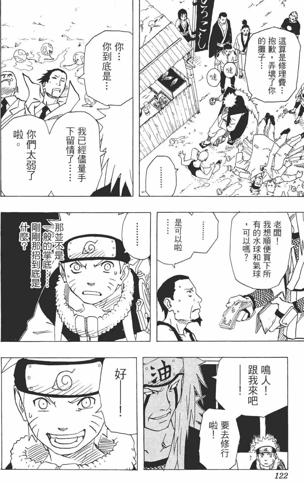 第17卷 第121页