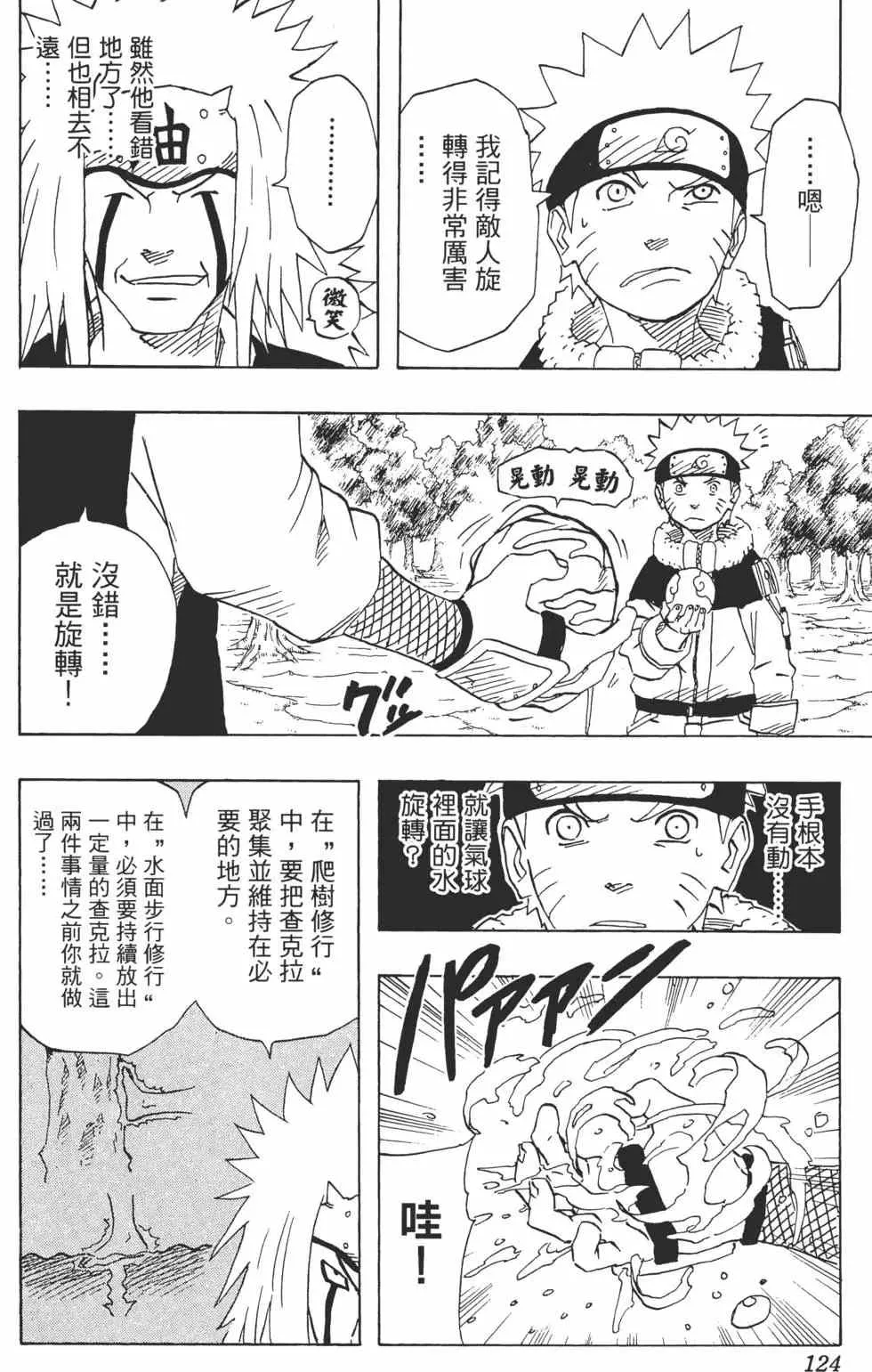 第17卷 第123页