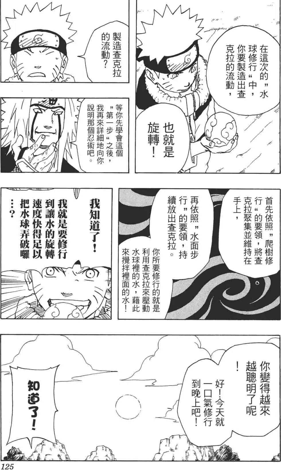 第17卷 第124页