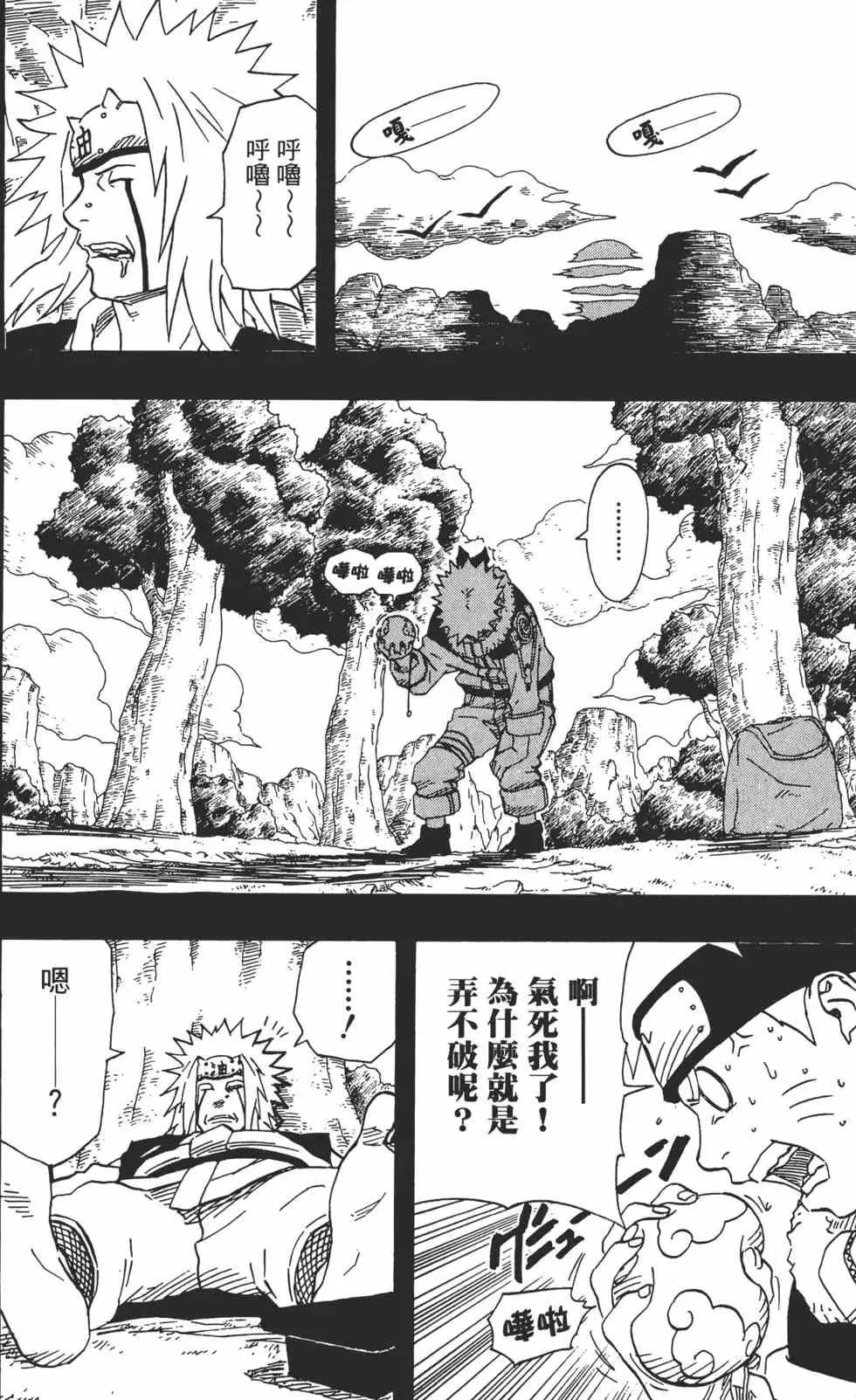 第17卷 第133页