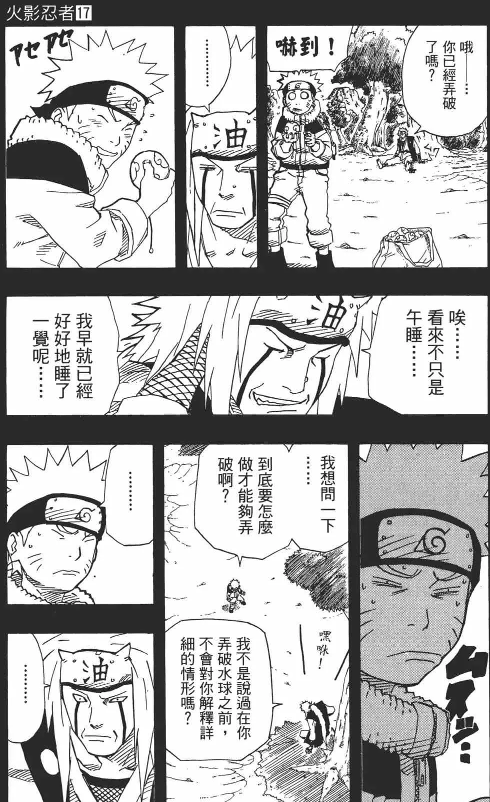 第17卷 第134页