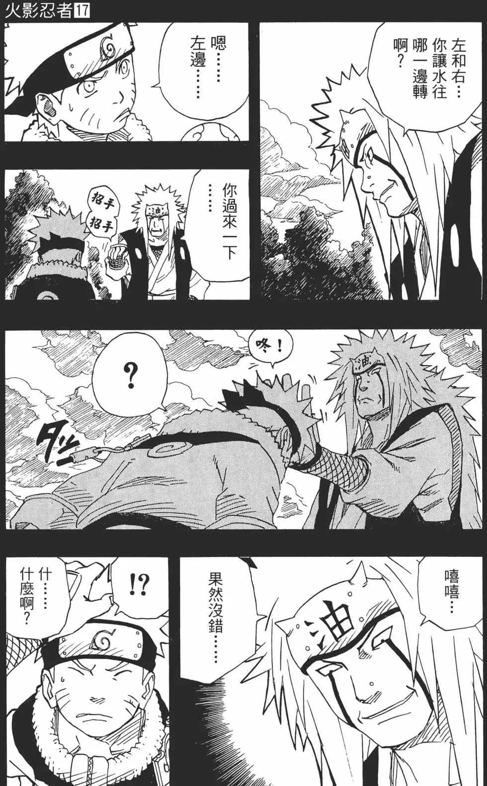 第17卷 第136页