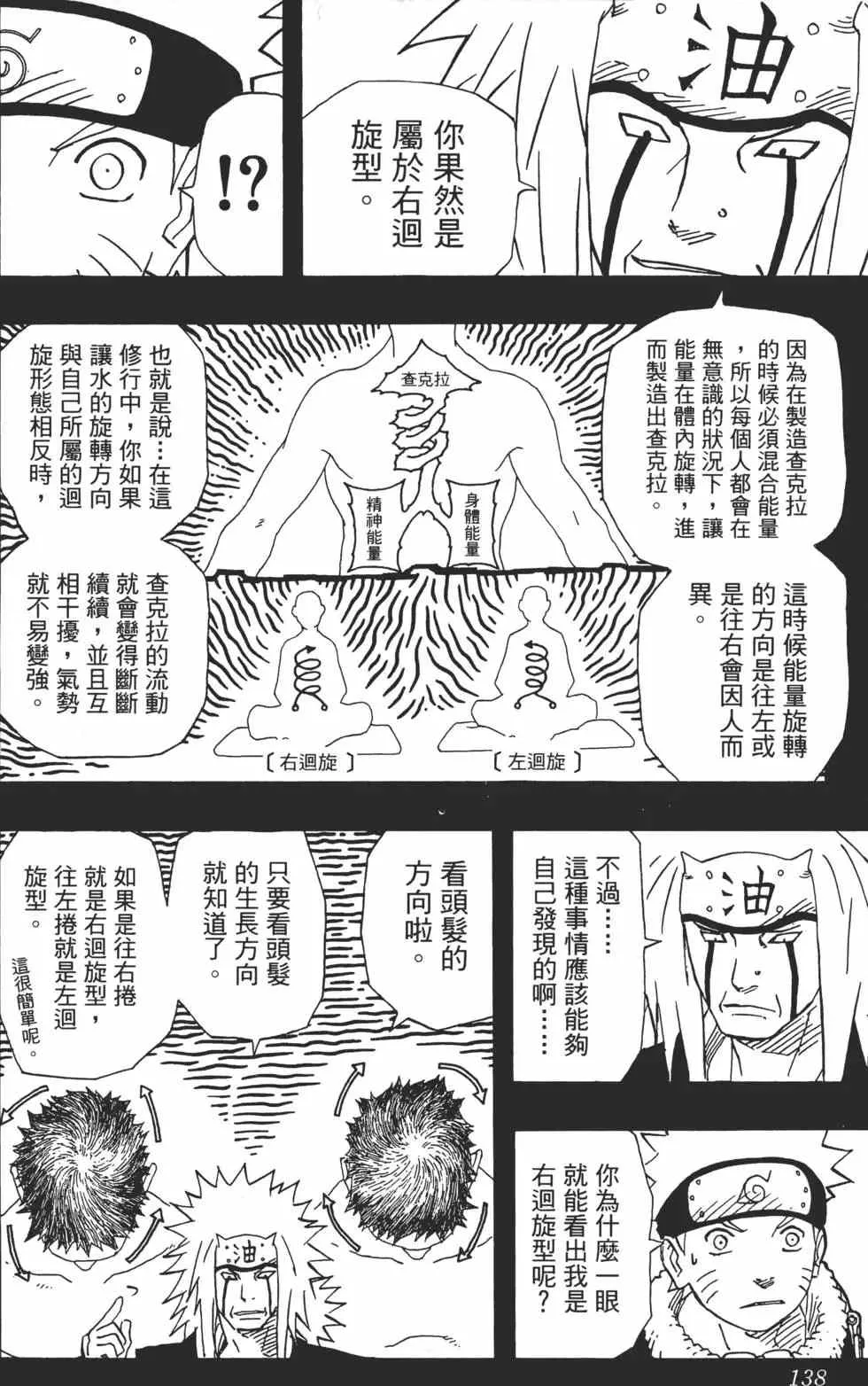 第17卷 第137页