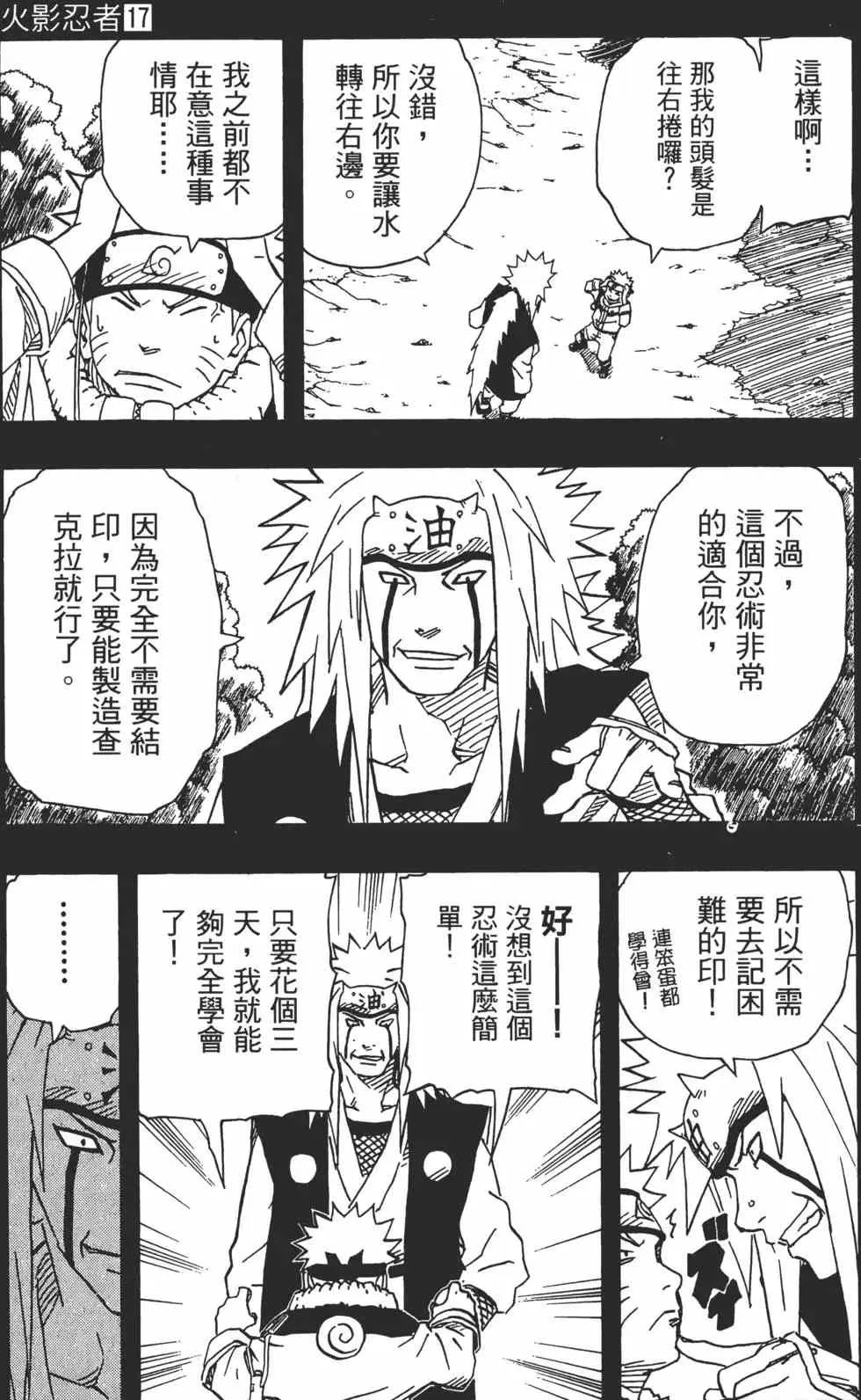 第17卷 第138页