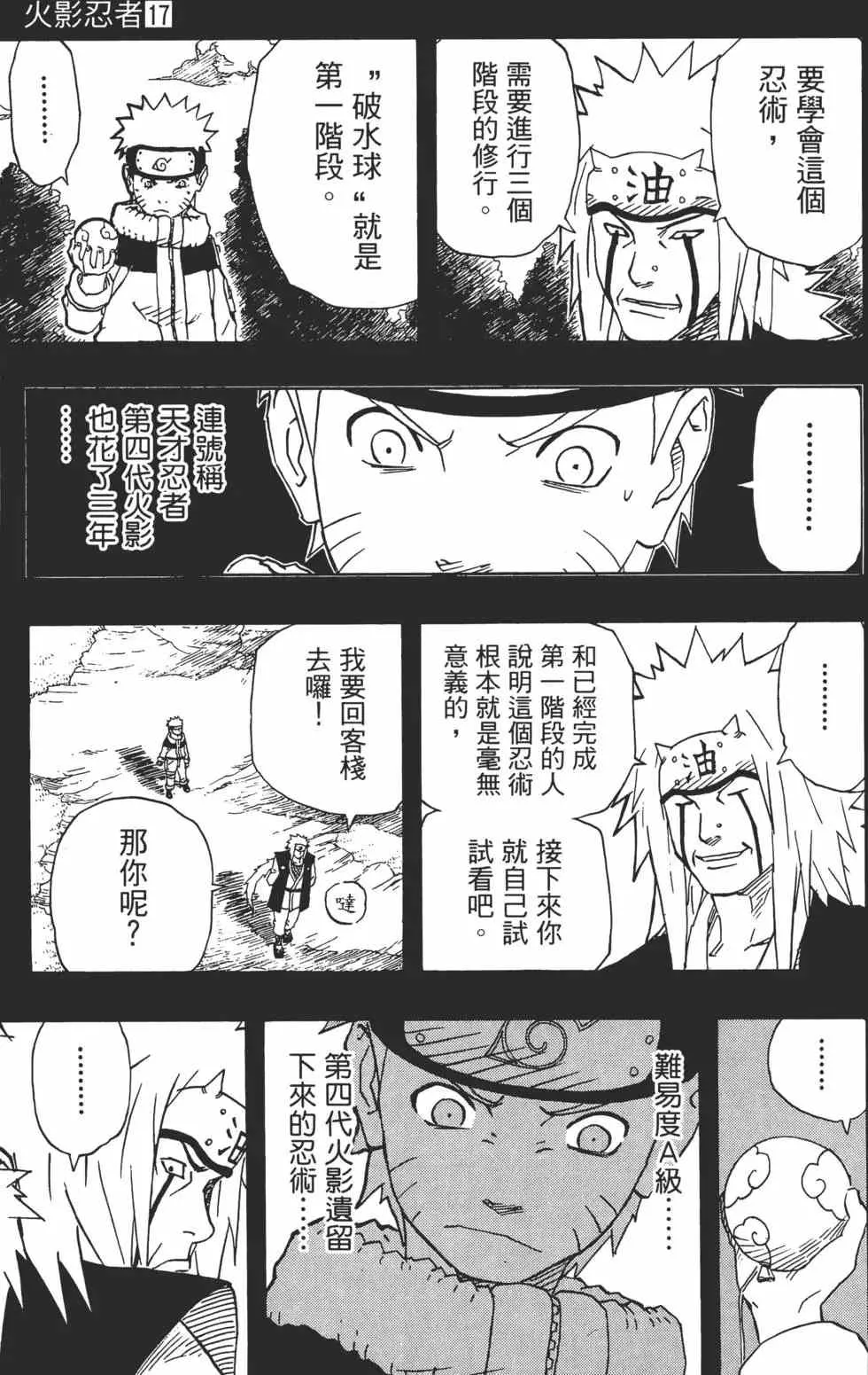 第17卷 第140页