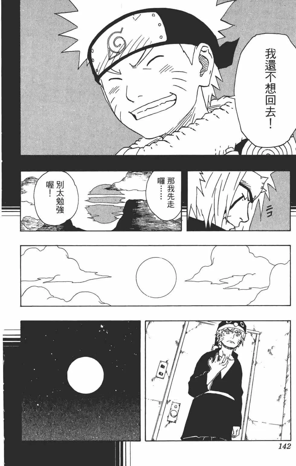 第17卷 第141页