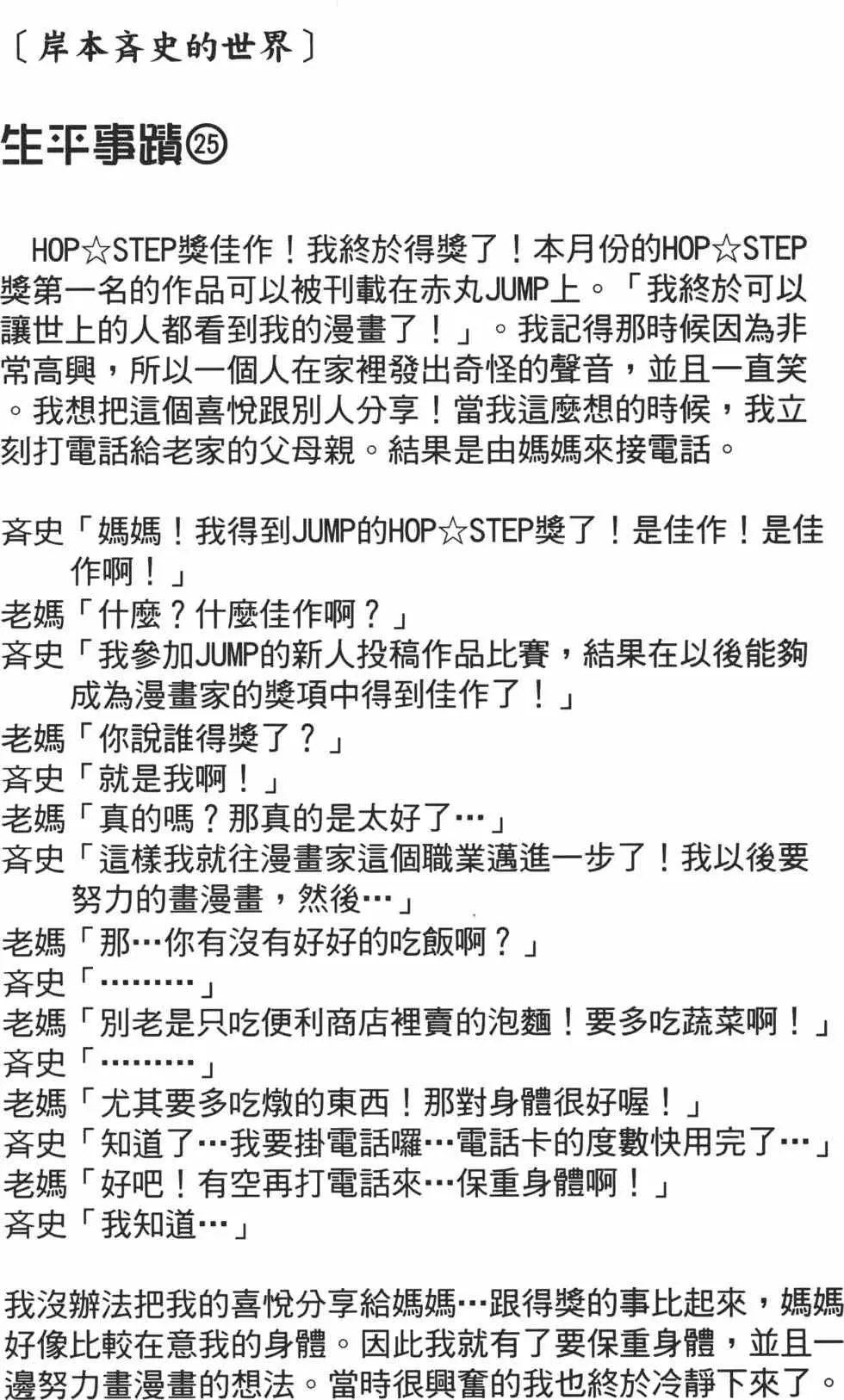 第17卷 第145页