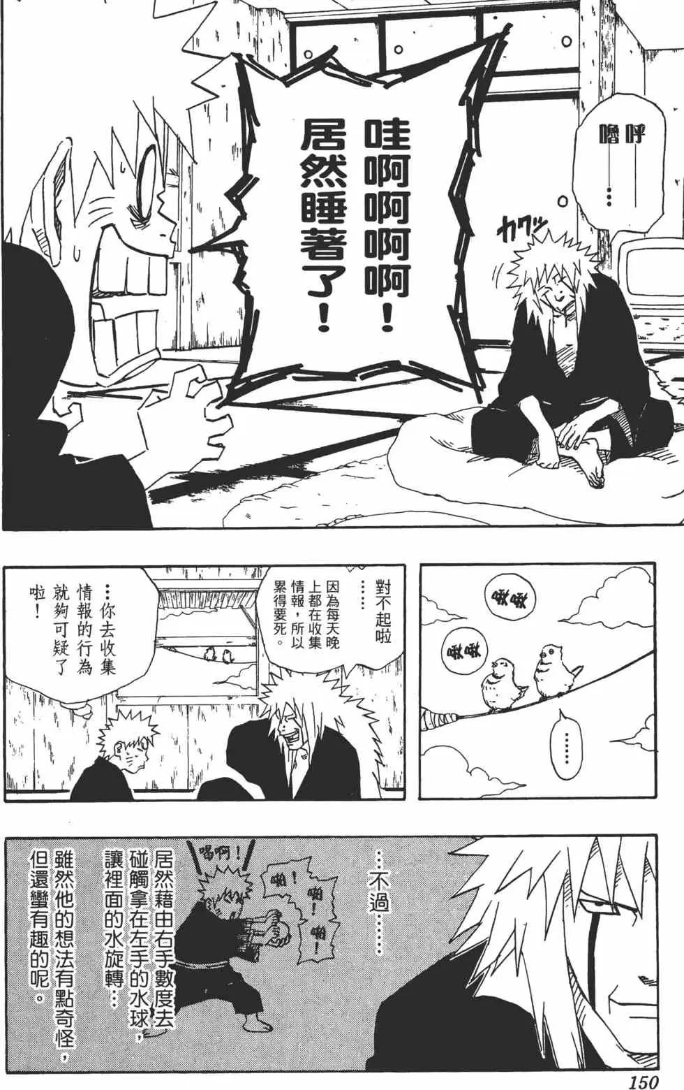 第17卷 第149页