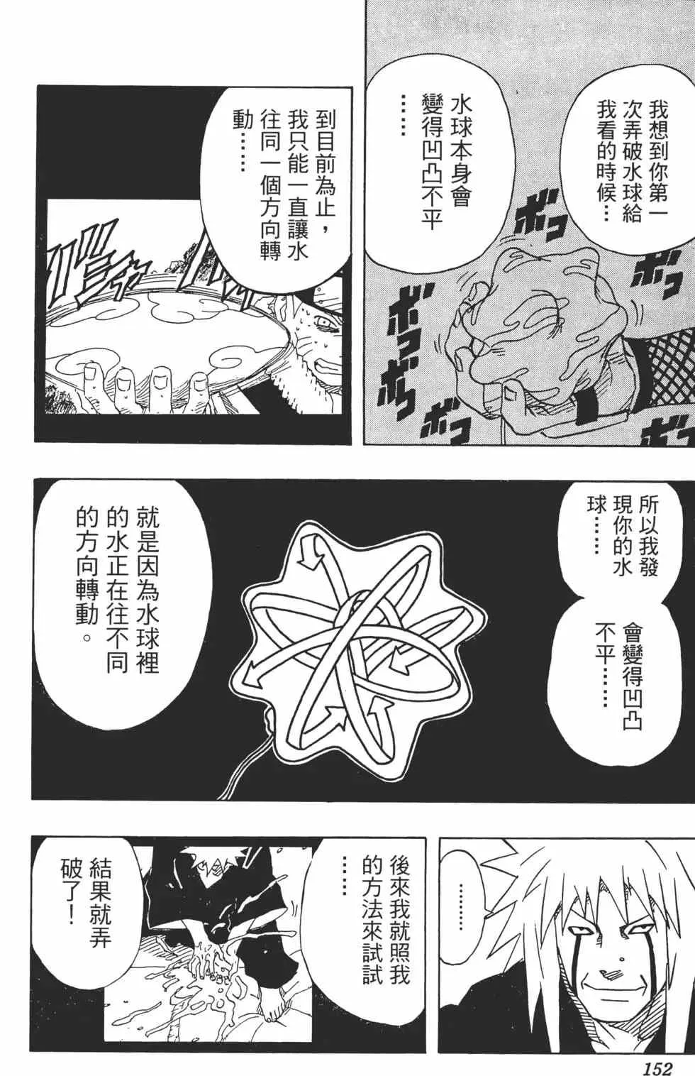 第17卷 第151页