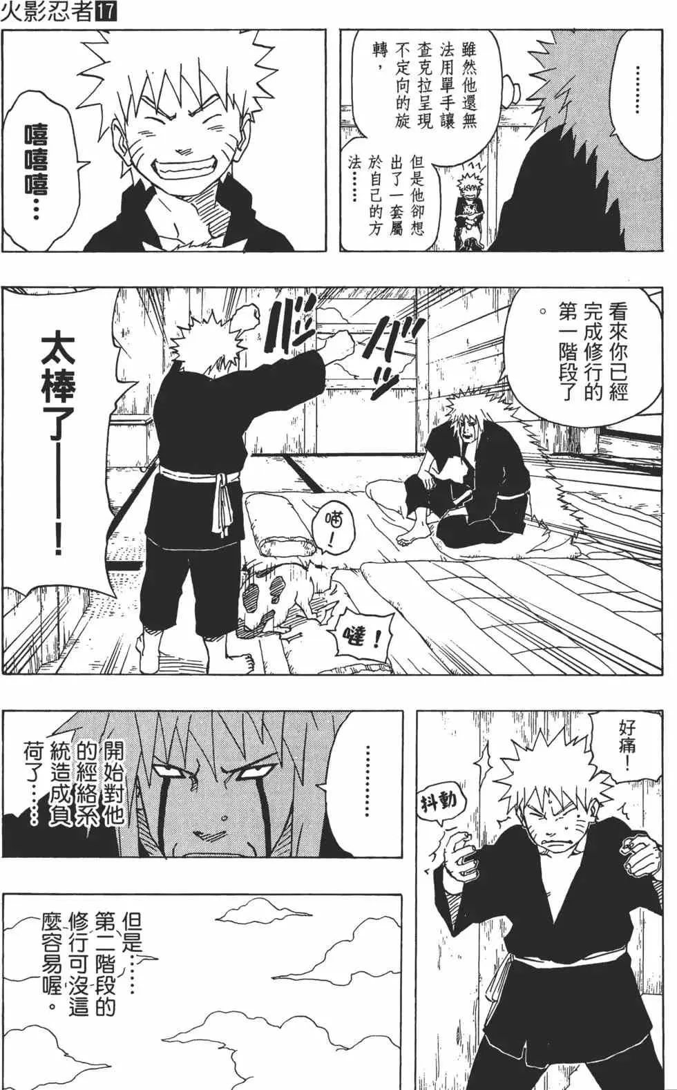 第17卷 第152页