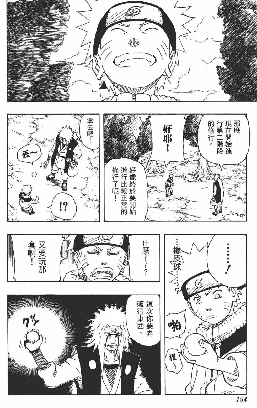 第17卷 第153页