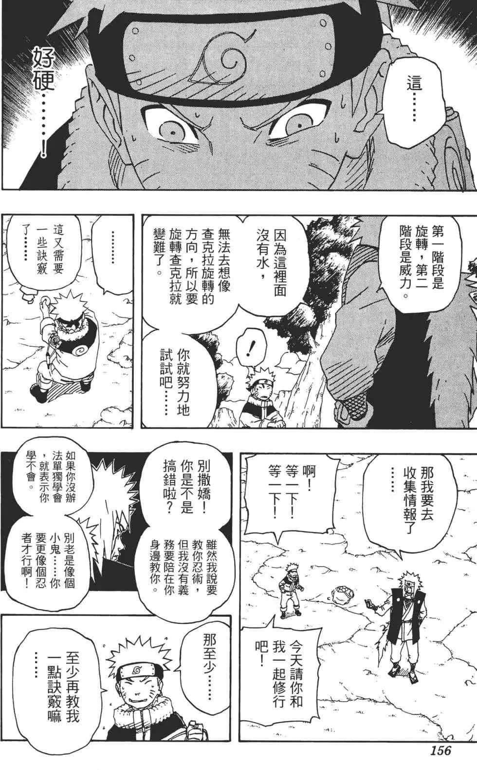 第17卷 第155页