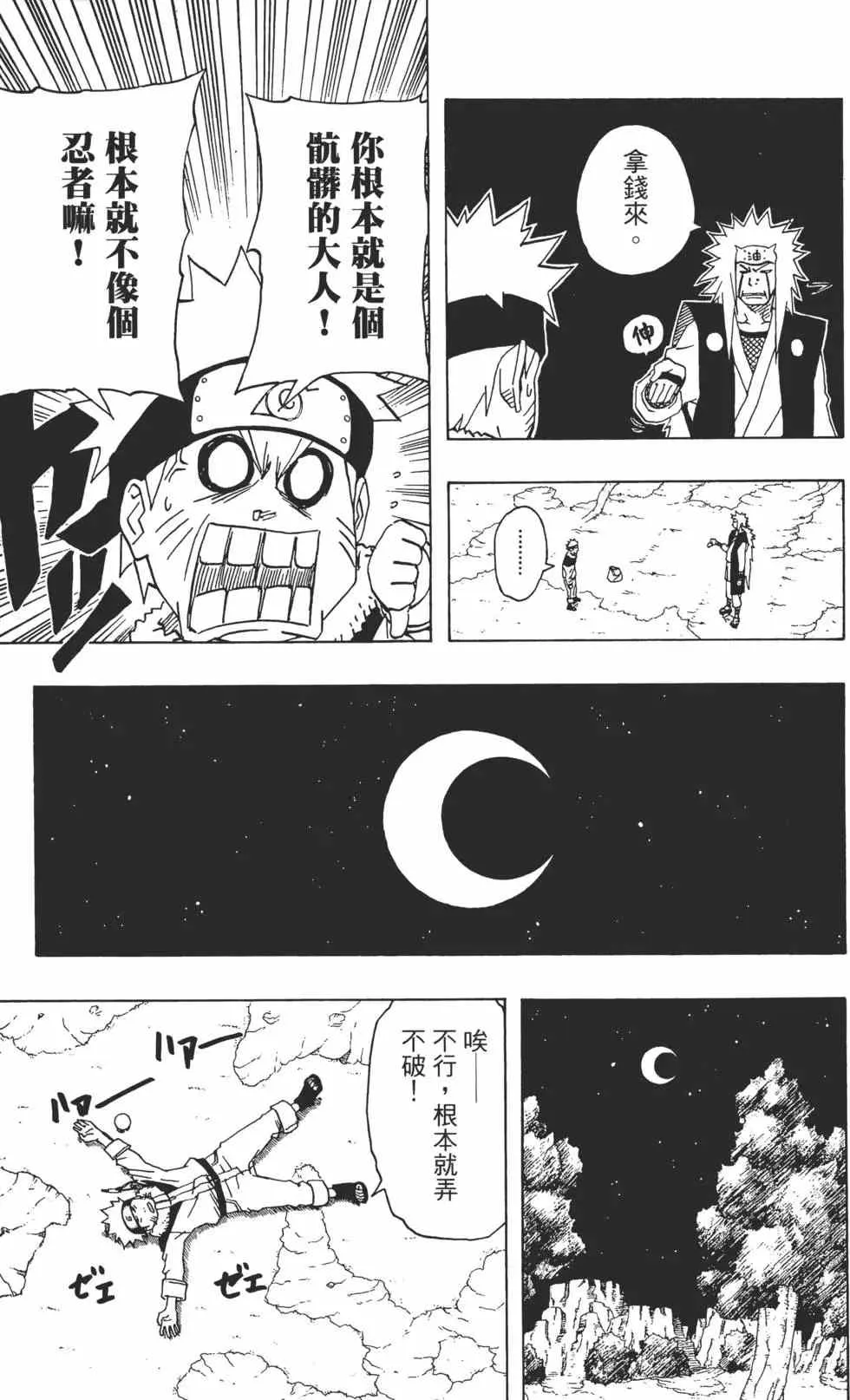 第17卷 第156页