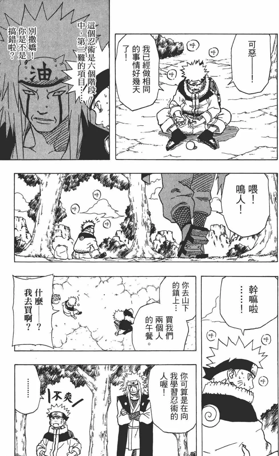 第17卷 第158页