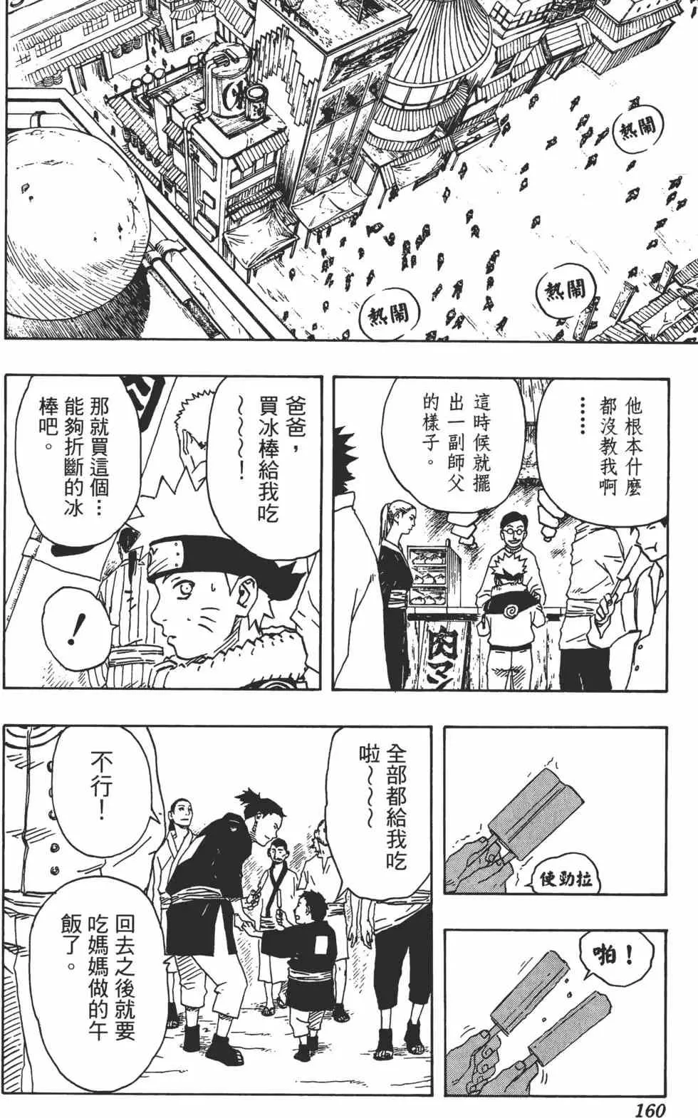 第17卷 第159页