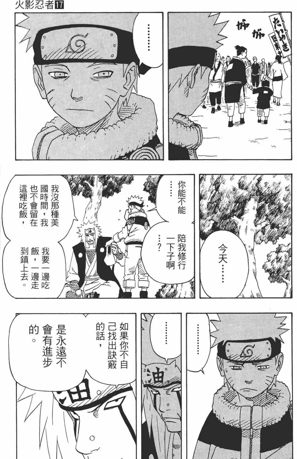 第17卷 第160页