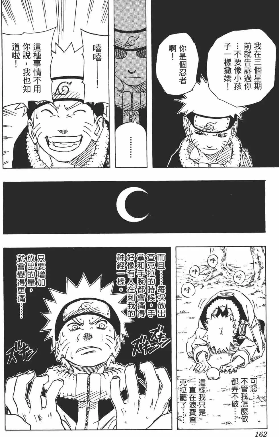 第17卷 第161页