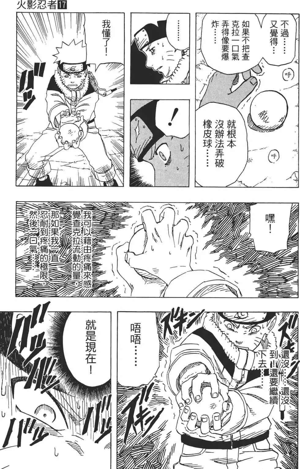 第17卷 第162页